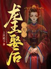 海神新娘电视剧免费观看