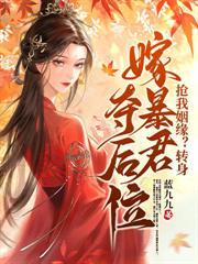 夫君每天都在线打脸