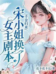 离婚后我被瑾爷宠成宝