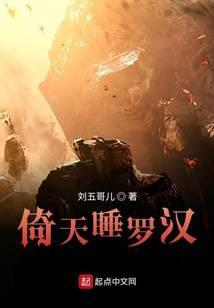 倚天屠龙记罗汉像谁转过去的