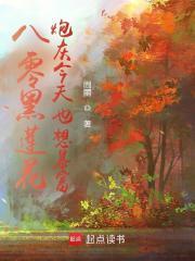 穿书八零厂花炮灰