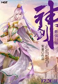 最强剑神系统为什么不更新了