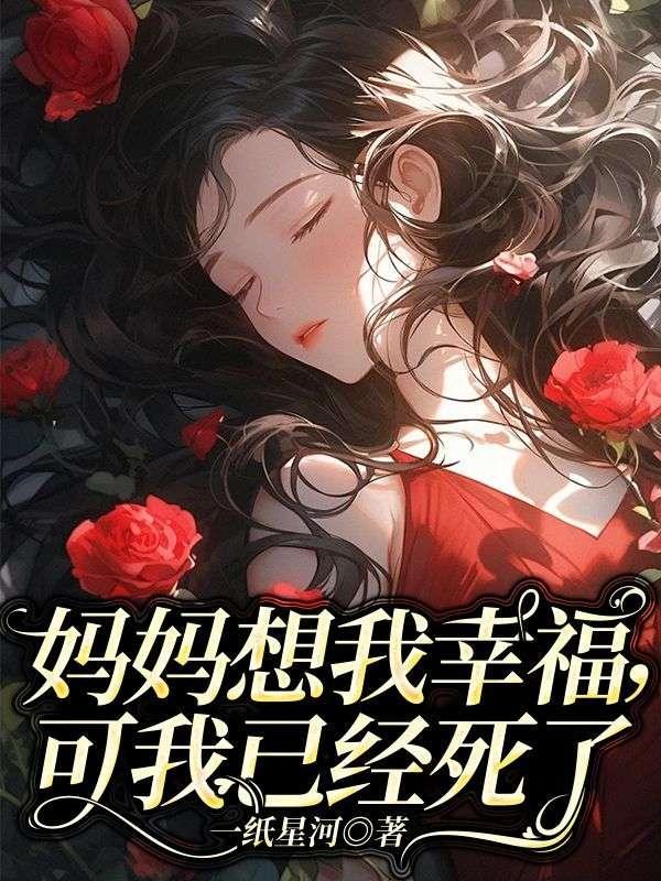 我妈想我了唯美说说