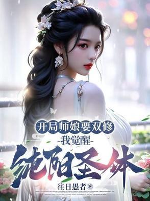 开局拜师女娲