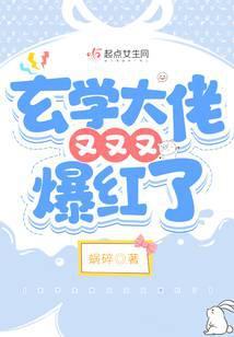 穿成自闭女主的恋爱脑后妈txt百度