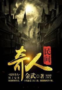 民间奇人张世木简介