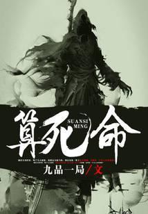 算死命陈九刀真实身份