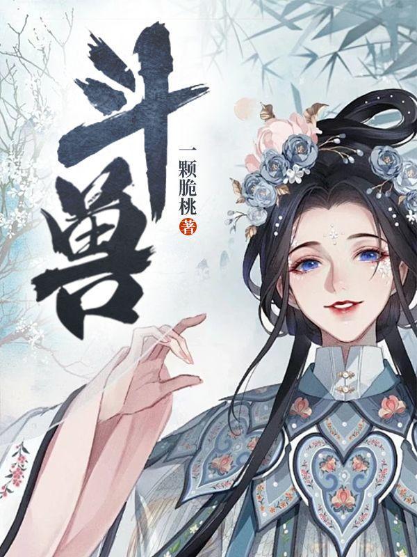 斗兽棋棋盘图片