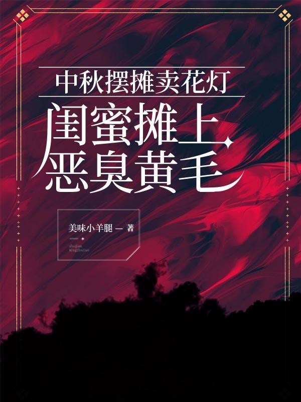 中秋节摆摊卖月饼好卖吗