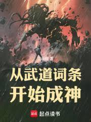 武道从技能面板开始顶点
