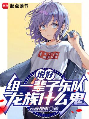 龙族什么鬼笔趣阁