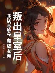 重生归来当首富免费阅读