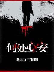 何处心安美丽民权广告