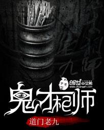 鬼才相师张楚最新章节更新内容