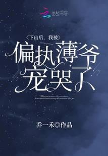 我被京城大佬争着宠