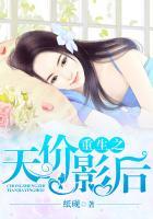 重生之天价影后TXT资源共享