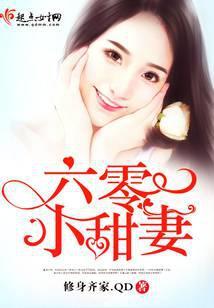 六零小甜妻宋红旗