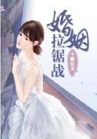 婚姻拉拉手韩剧在线看