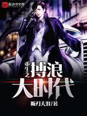 红楼之我是贾政