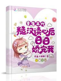 重生糙汉超级宠文