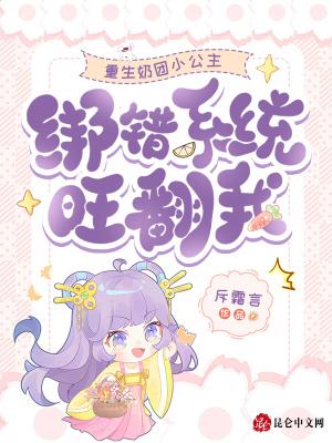 重生团宠小奶娃