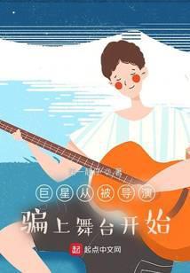 巨星从演员开始