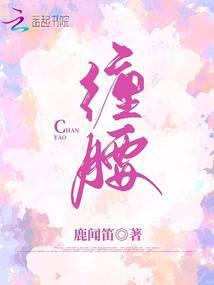 缠腰丹是什么病