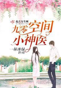 九零空间小神医傅莹莹最新章节更新时间是多少