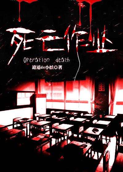 死亡作业黑岩网