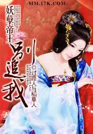 妖孽帝王你输了全文免费阅读