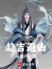 趋吉避凶从下下签杀穿乱世潜水广角镜