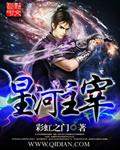 星河主宰 彩虹之门