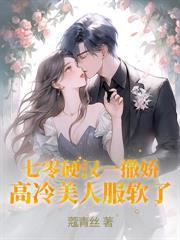 重生七零禁欲硬汉夜夜宠百度