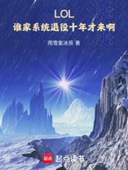 lol退役职业选手有哪些人