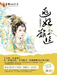 逃妃难追电视剧