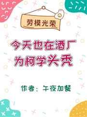 今天也在为酒厂柯学头秃免费阅读