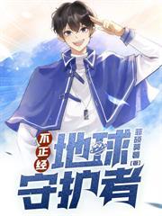 一品官员相当于现在什么官