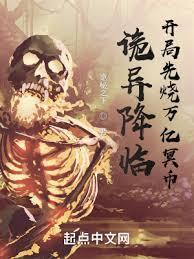 开局先烧万亿冥币漫画