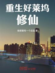 重生好莱坞修仙林顿