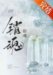 销魂天师艾薇拉