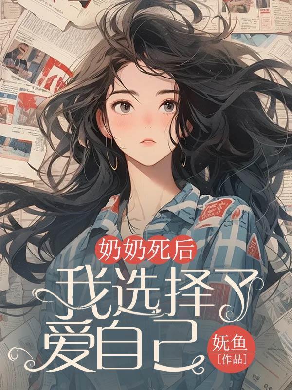 奶奶死后房子过户给孙子