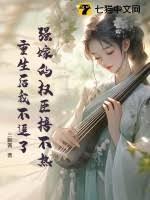 重生后我不追了 短剧