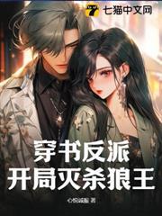 开局修为被废我副作用转移