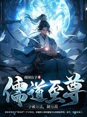 镇国谋士TXT百度