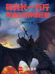 巨兽主宰顶点网