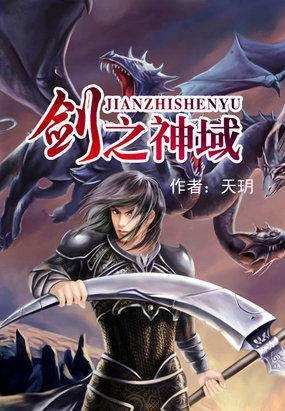 刀剑神域暮色黄昏