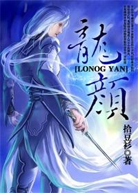 龙颜是什么意思