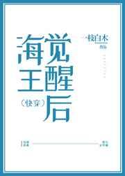 渣攻觉醒后(快穿)作者一枝白木