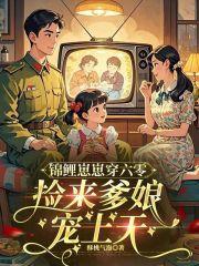 锦鲤崽崽爆红了