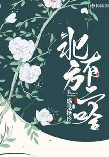 北方有二哈 百度